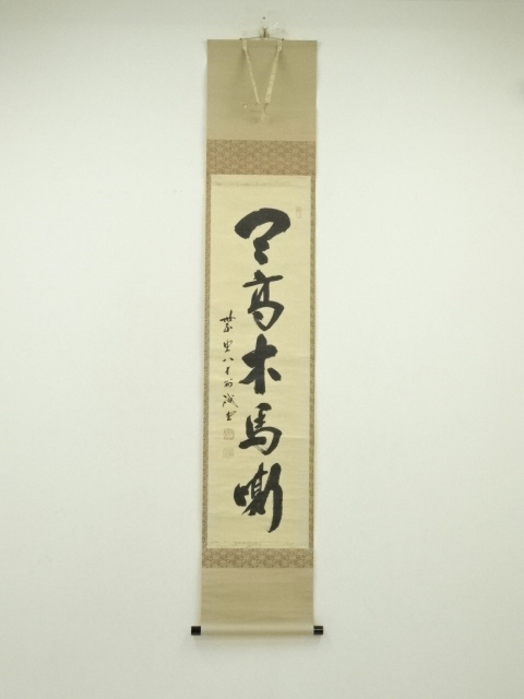Paintings & Calligraphy